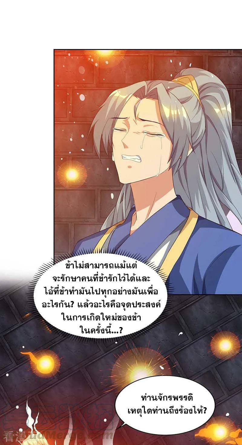 อ่านReborn 80000 Years