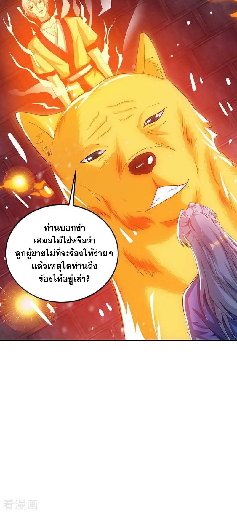 อ่านReborn 80000 Years