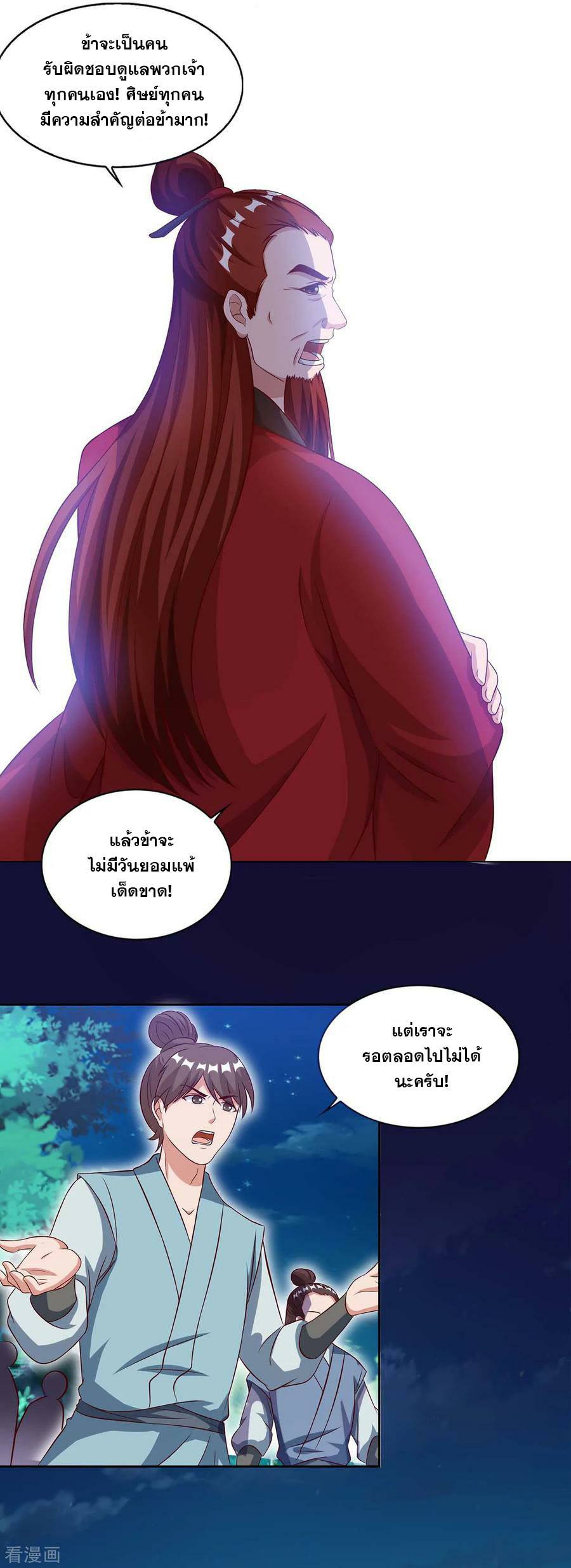 อ่านReborn 80000 Years