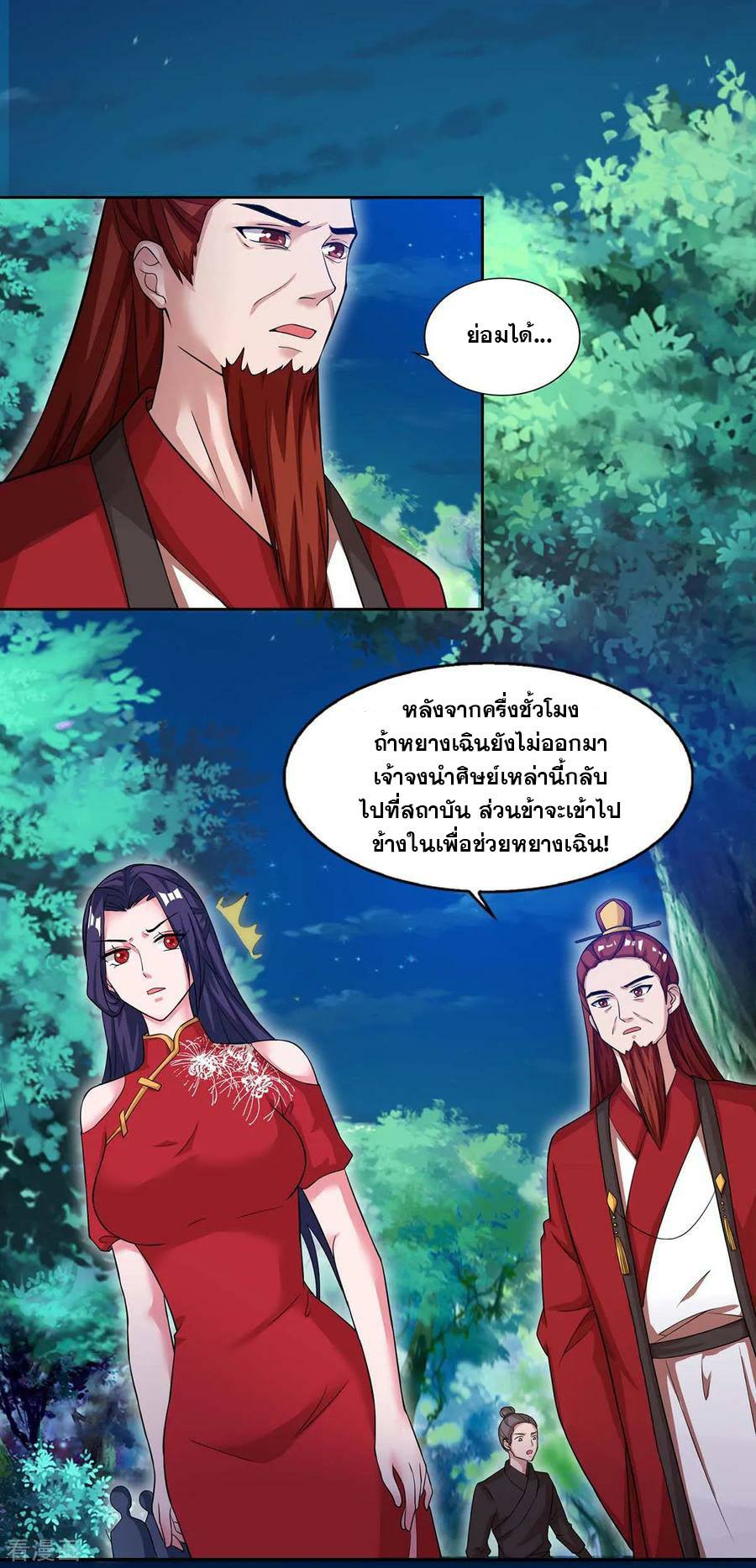 อ่านReborn 80000 Years