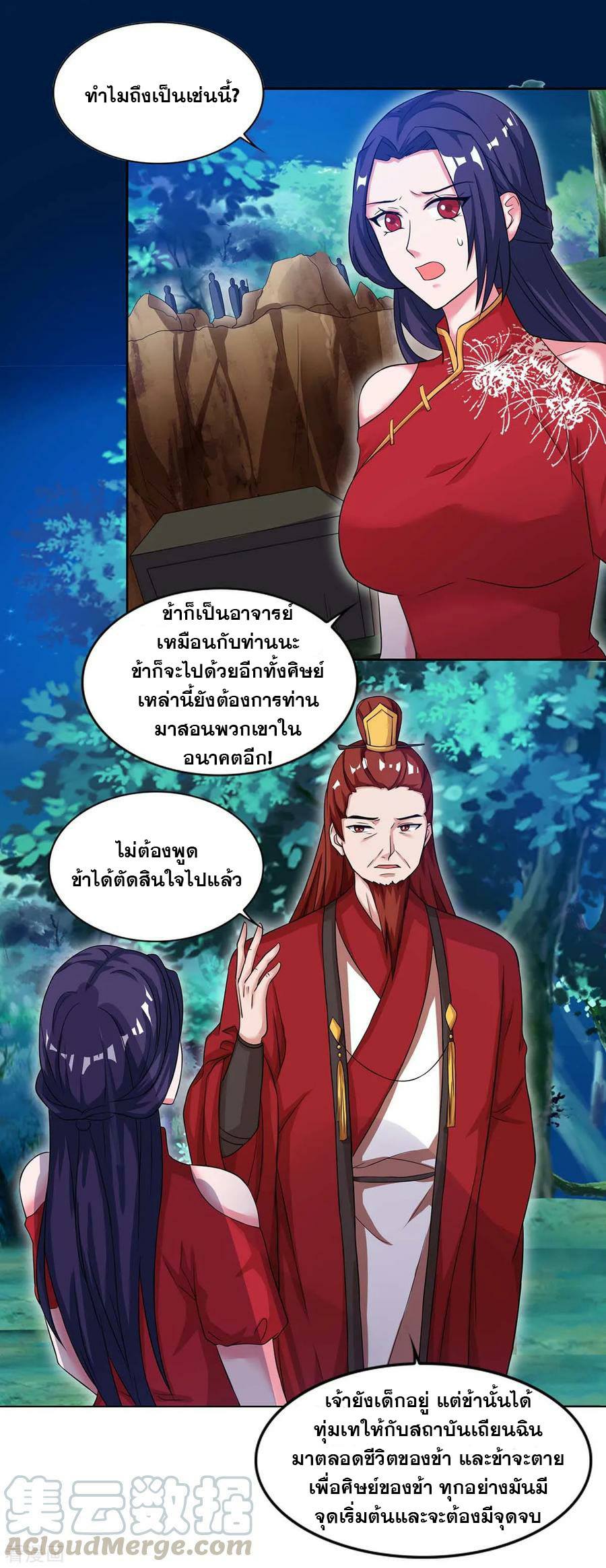 อ่านReborn 80000 Years