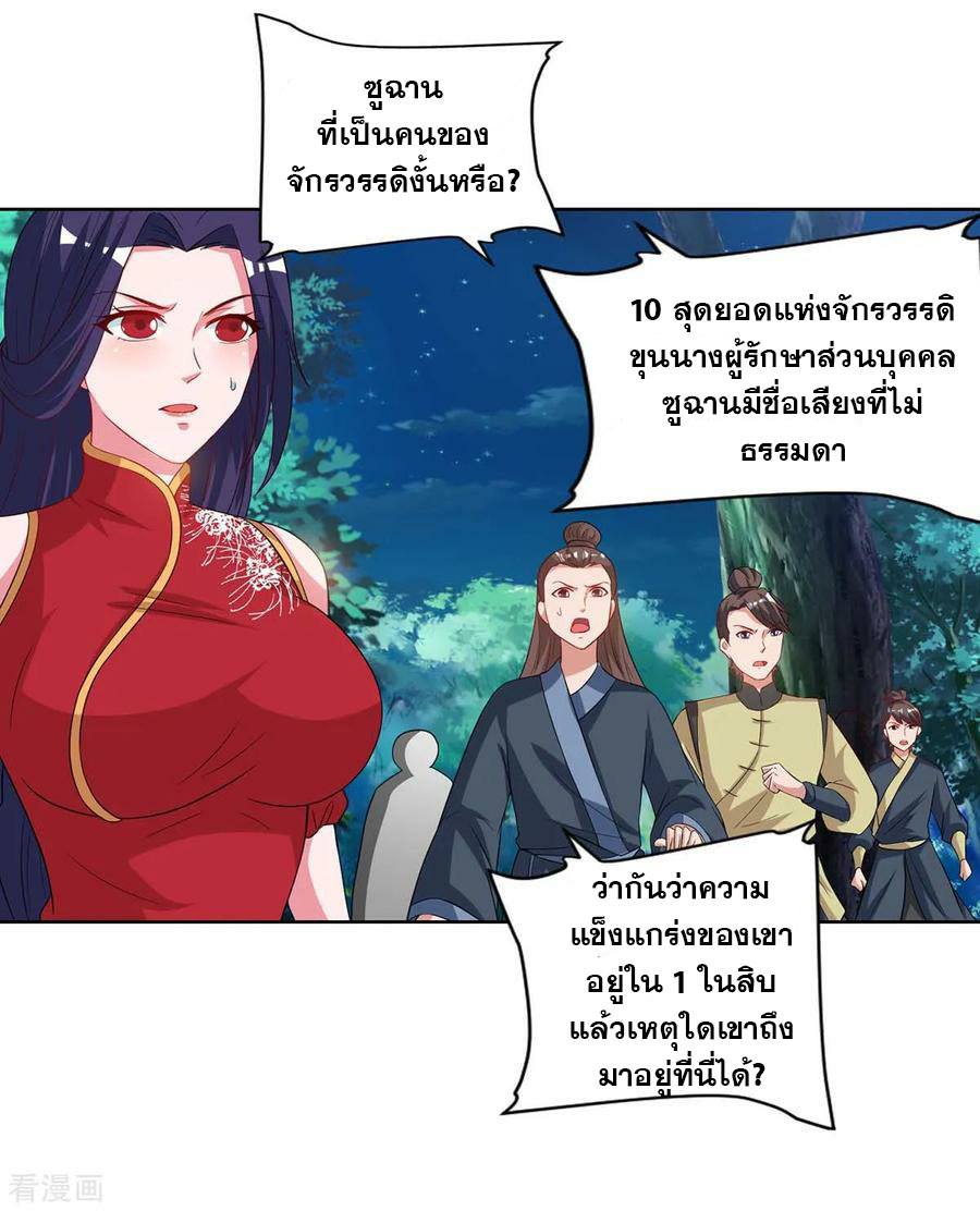 อ่านReborn 80000 Years