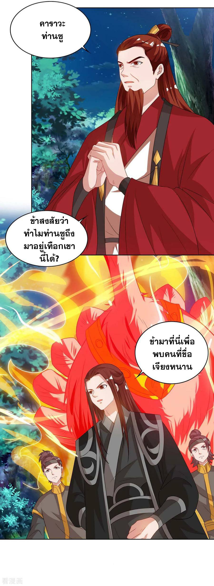 อ่านReborn 80000 Years