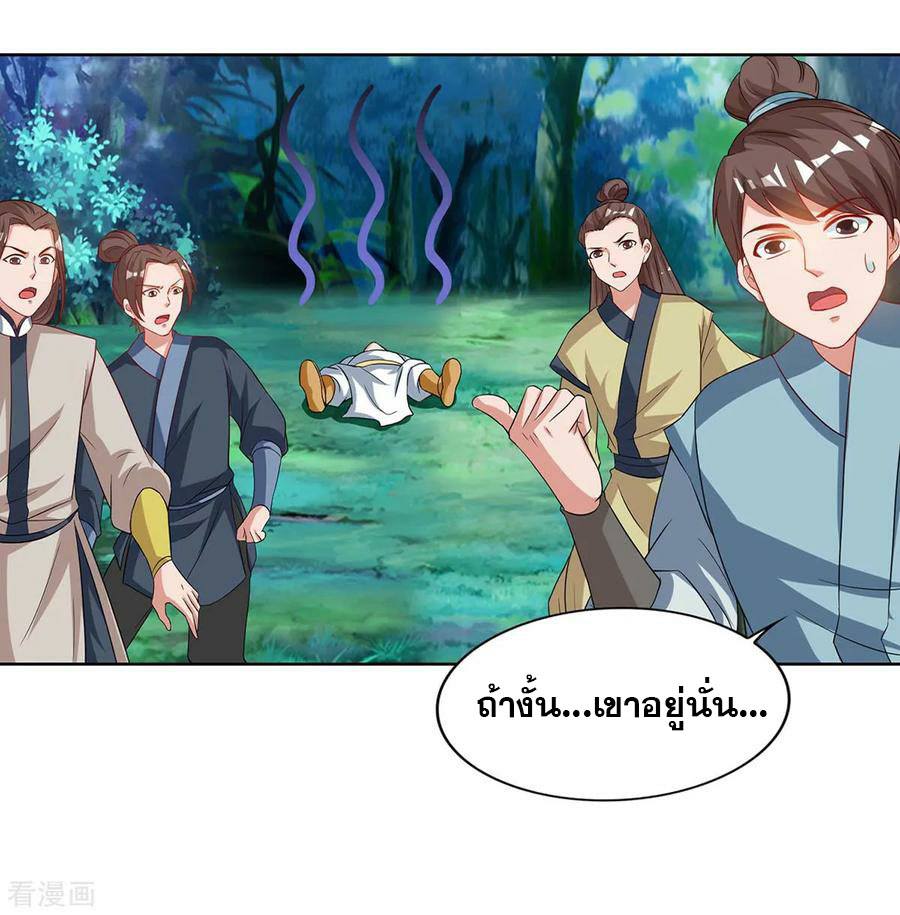 อ่านReborn 80000 Years