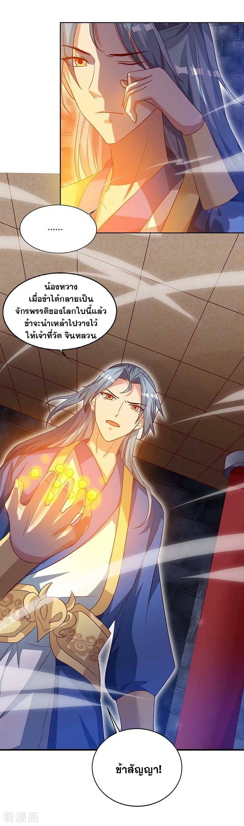 อ่านReborn 80000 Years