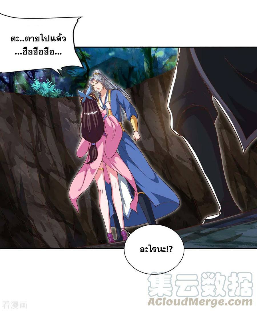 อ่านReborn 80000 Years