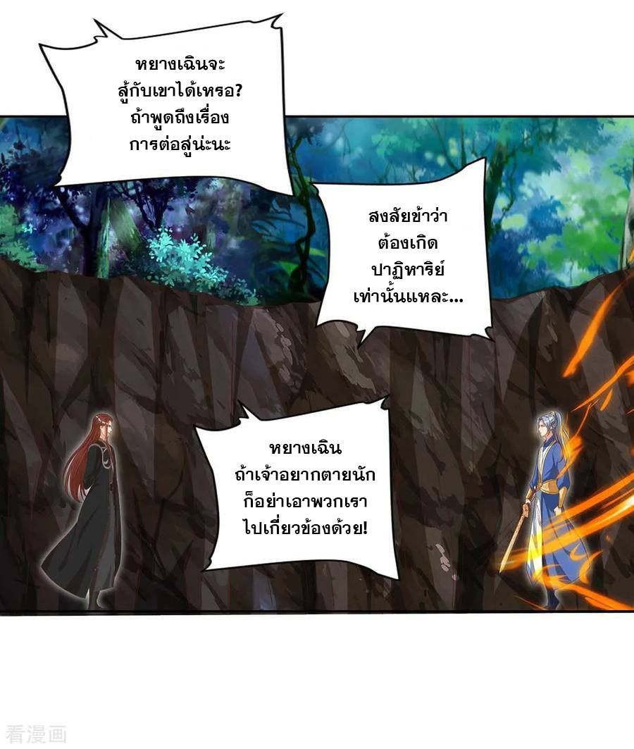 อ่านReborn 80000 Years