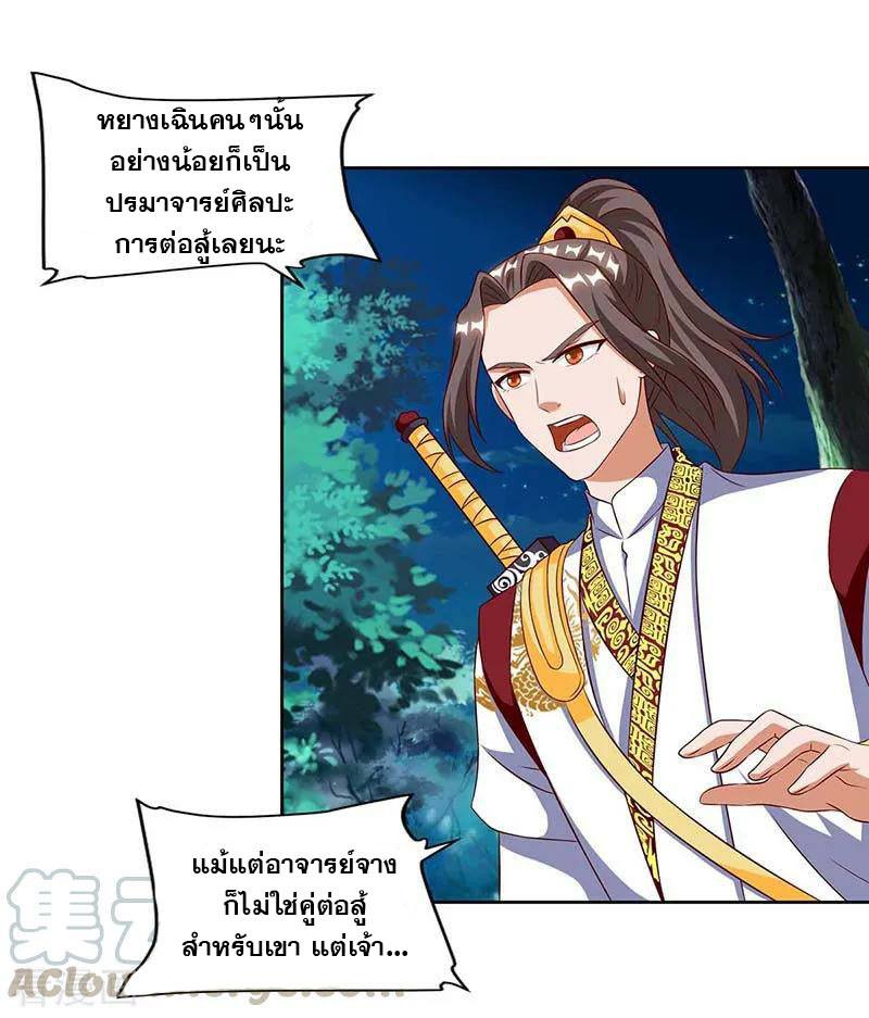 อ่านReborn 80000 Years