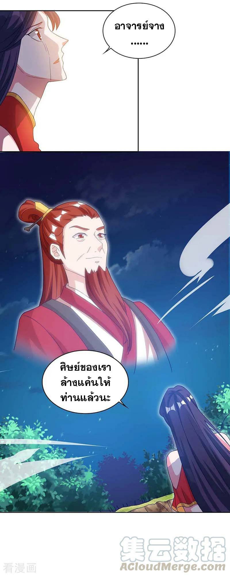 อ่านReborn 80000 Years