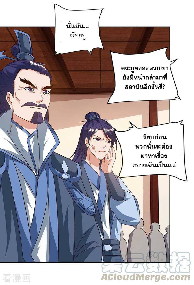 อ่านReborn 80000 Years