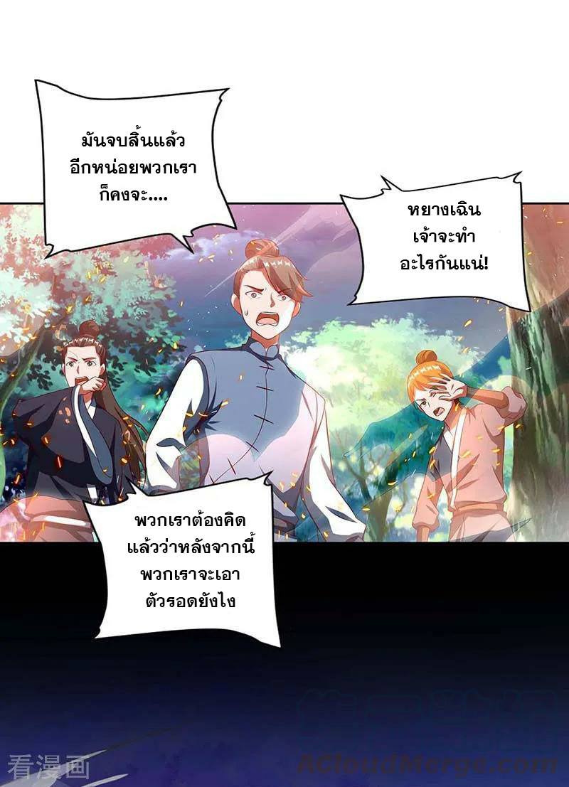 อ่านReborn 80000 Years