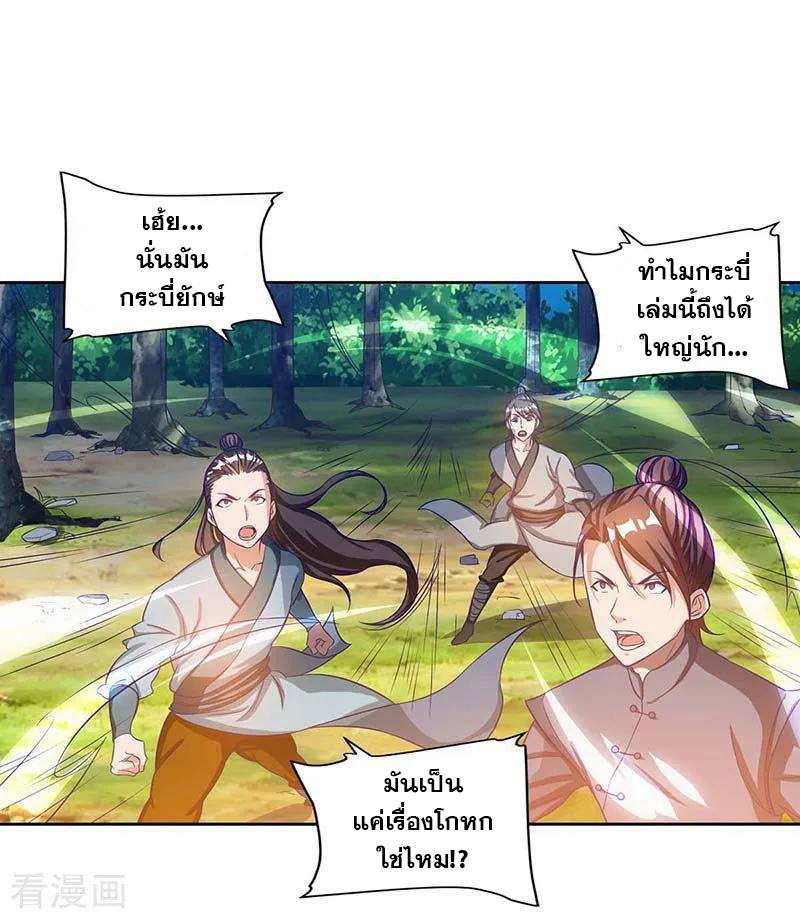 อ่านReborn 80000 Years