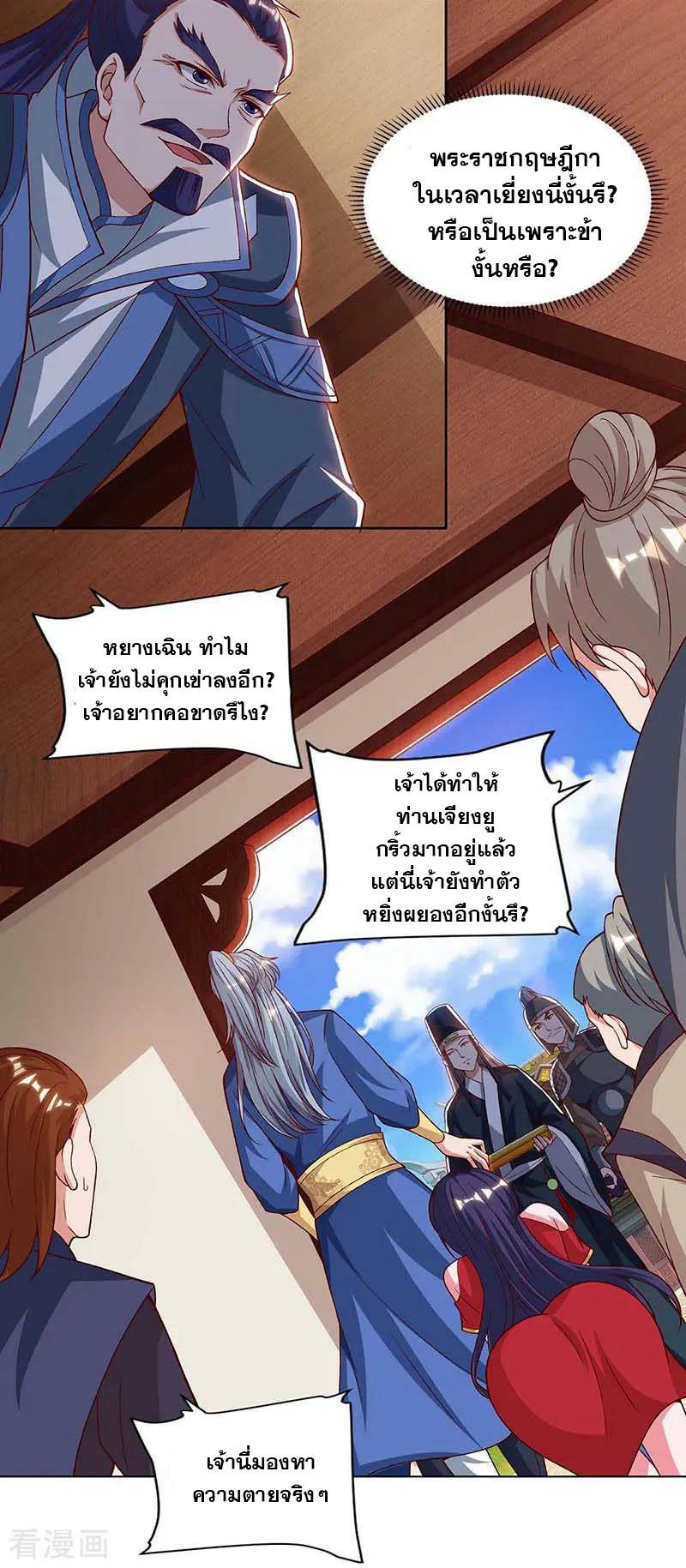 อ่านReborn 80000 Years