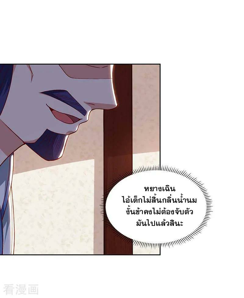 อ่านReborn 80000 Years