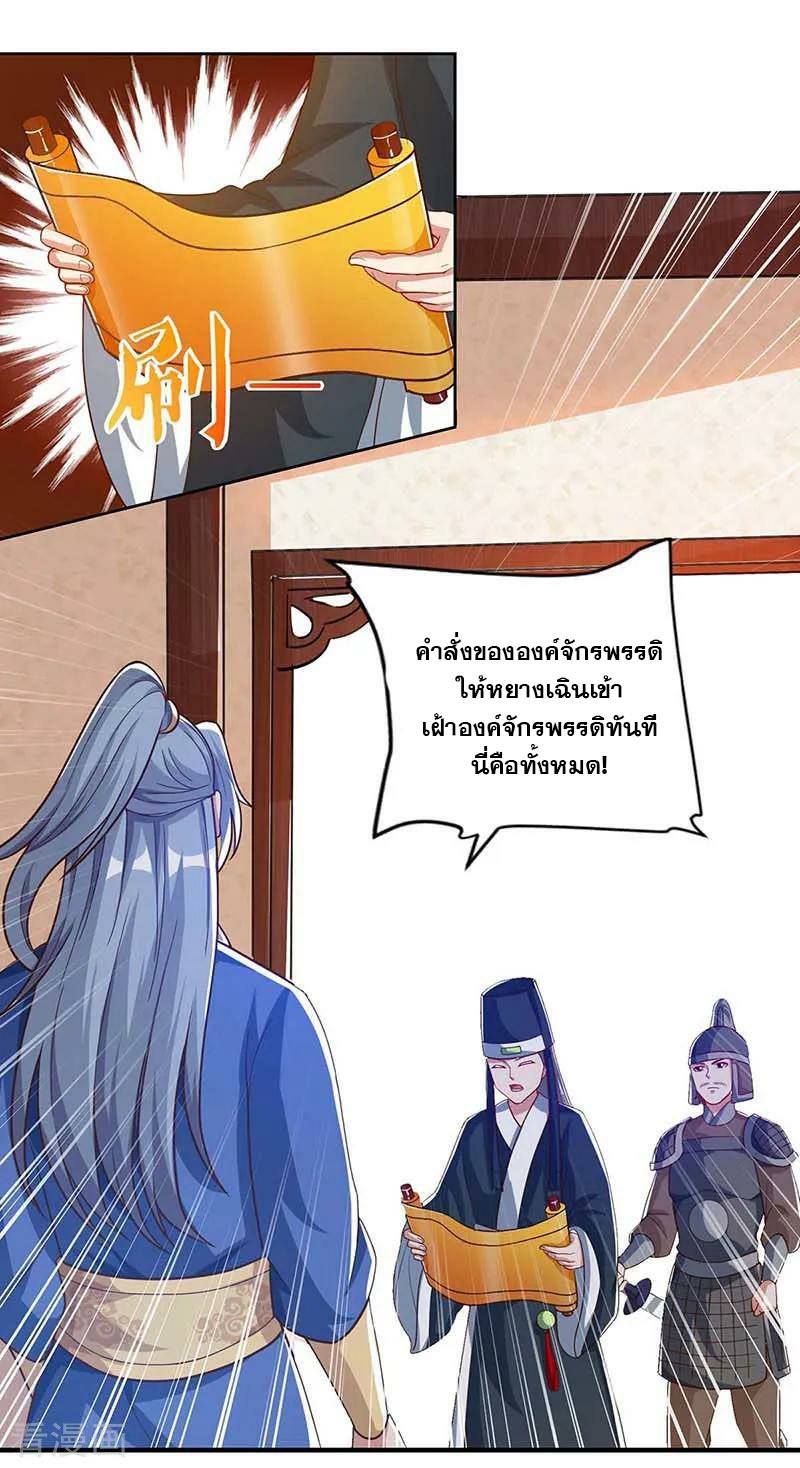 อ่านReborn 80000 Years