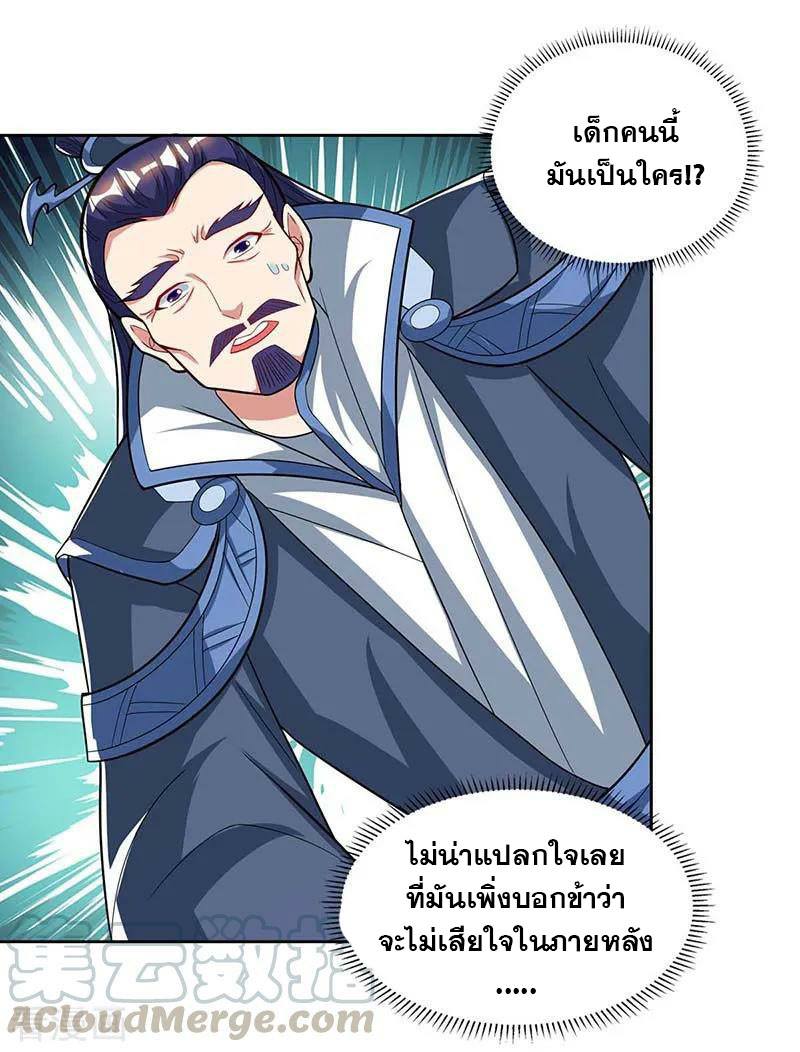 อ่านReborn 80000 Years