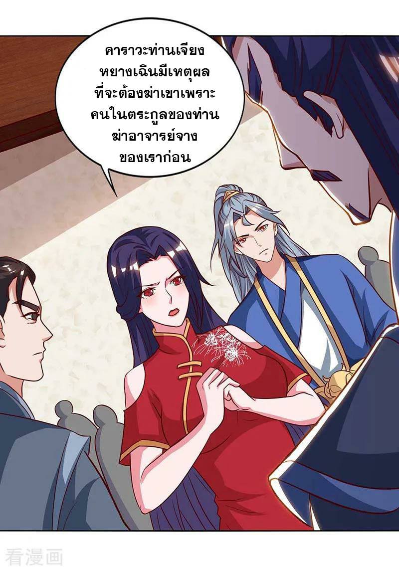 อ่านReborn 80000 Years