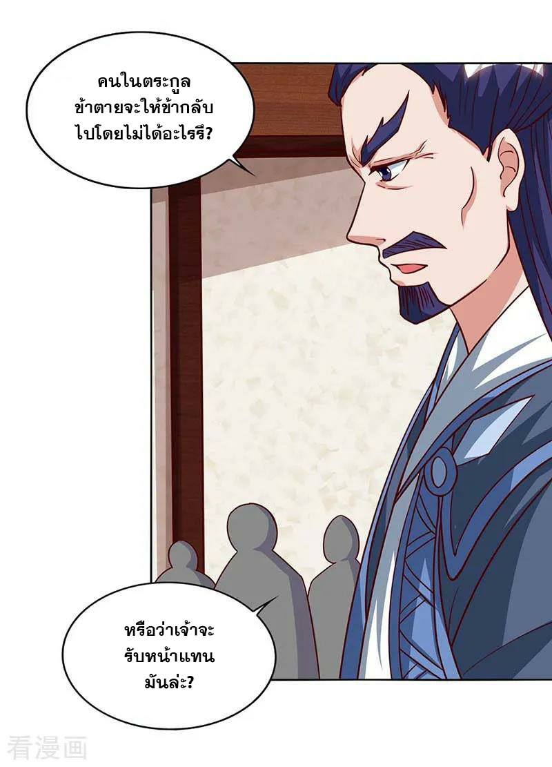 อ่านReborn 80000 Years