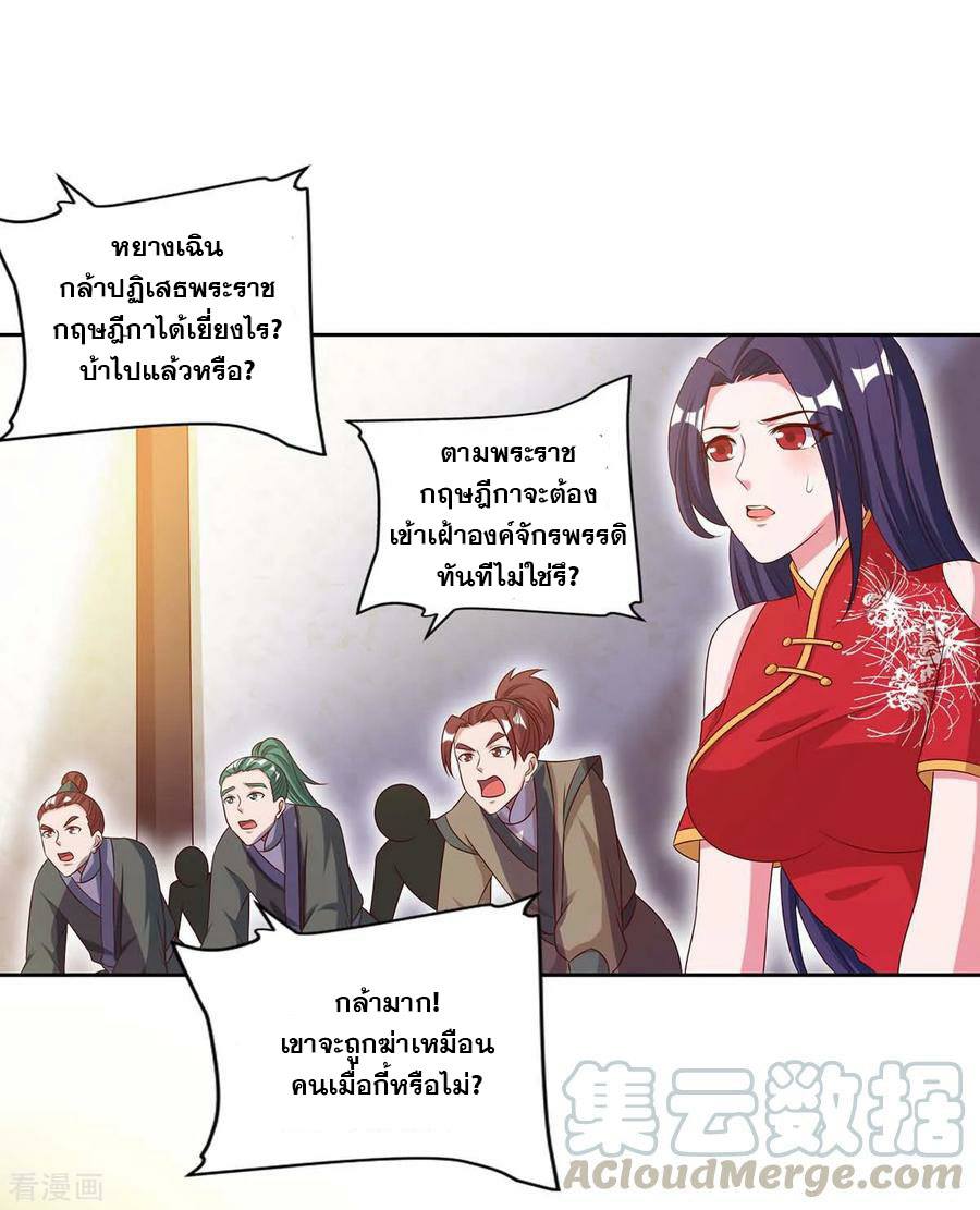 อ่านReborn 80000 Years