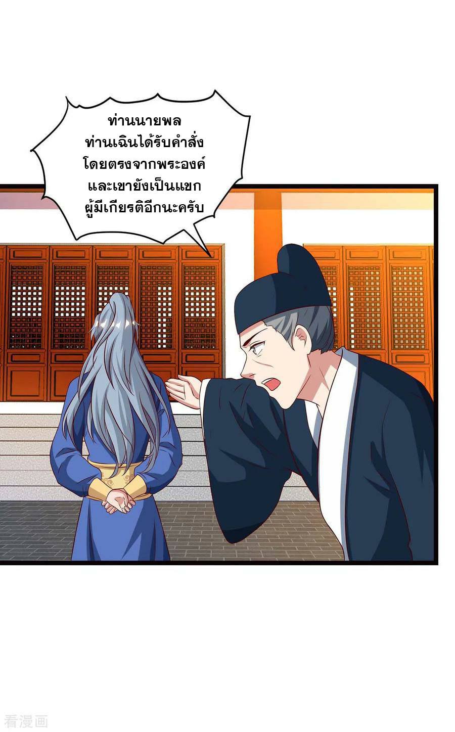 อ่านReborn 80000 Years