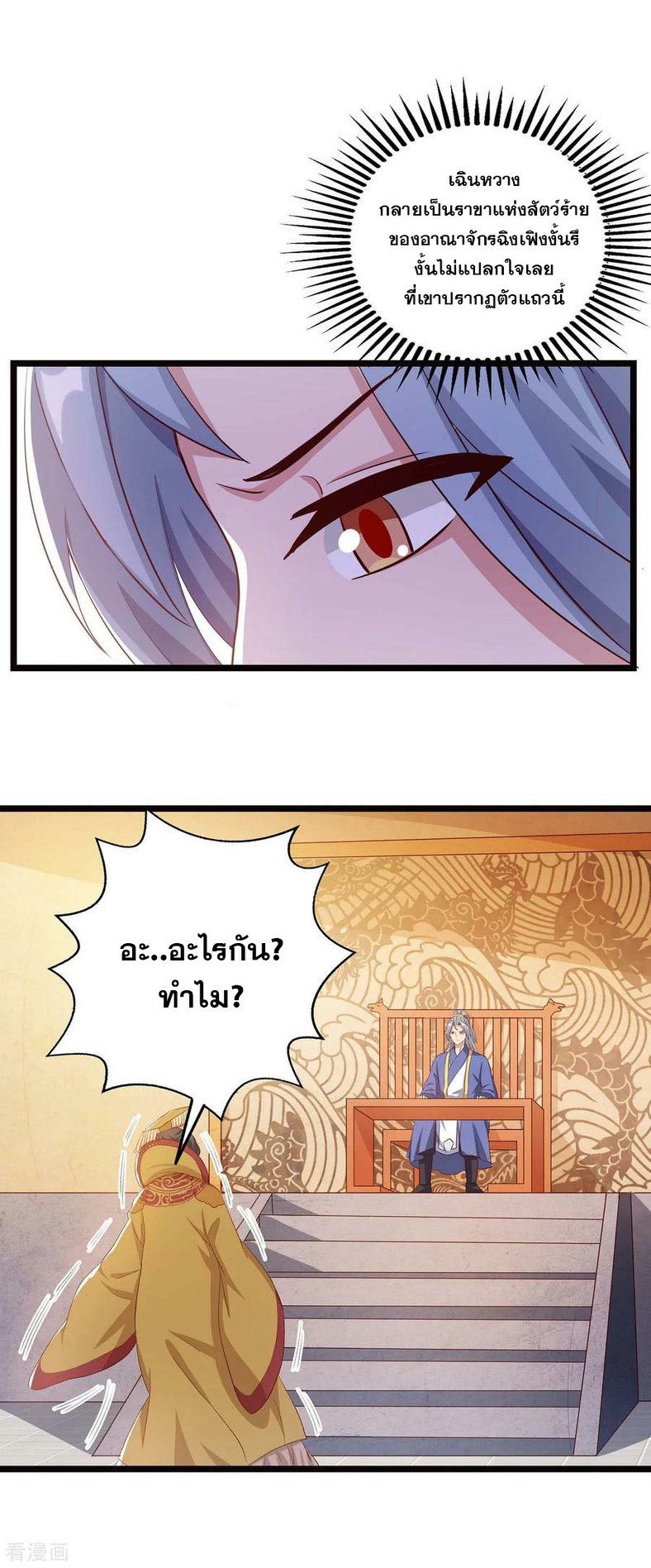 อ่านReborn 80000 Years