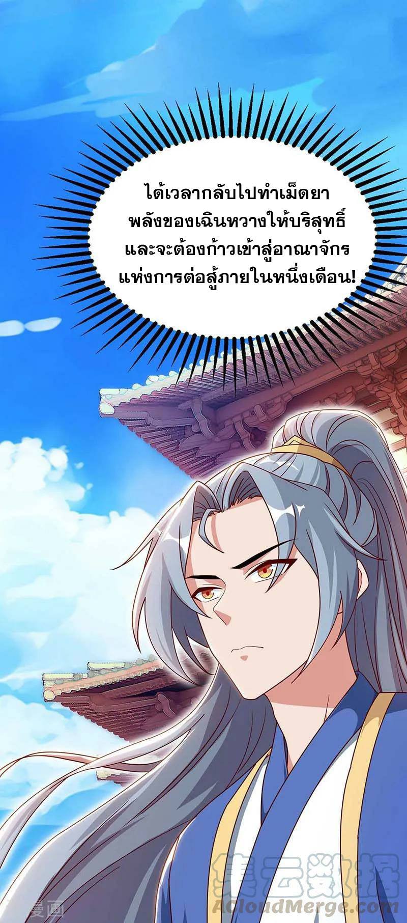 อ่านReborn 80000 Years