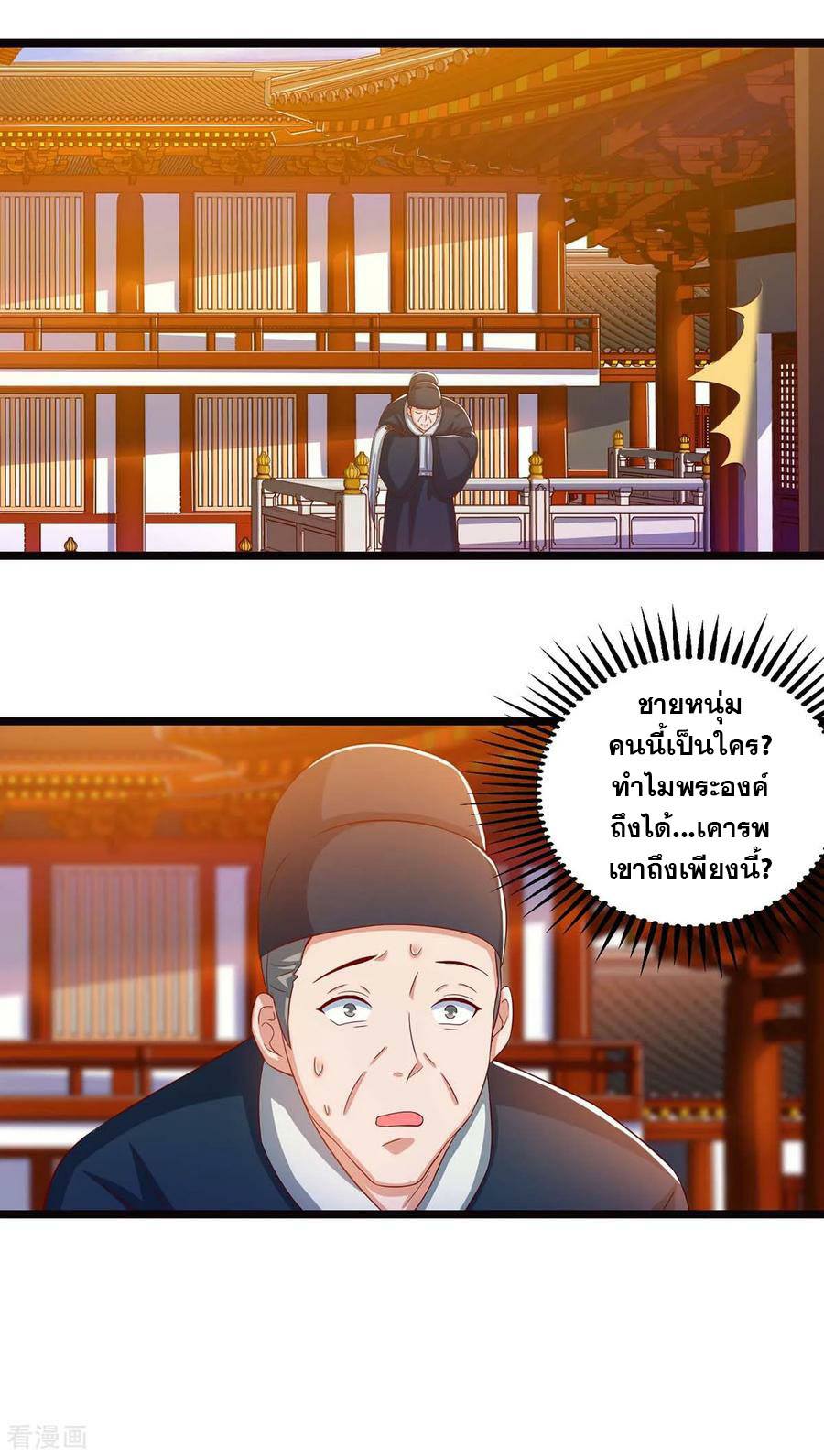 อ่านReborn 80000 Years