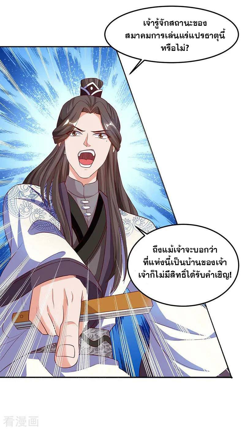 อ่านReborn 80000 Years