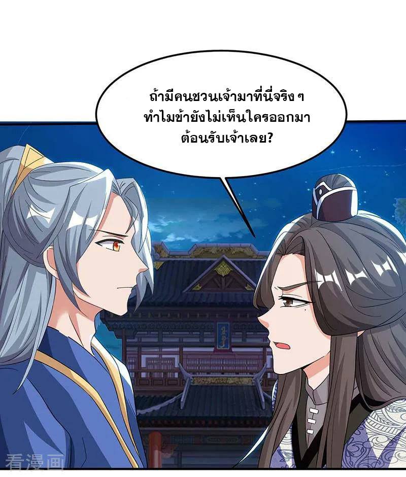 อ่านReborn 80000 Years