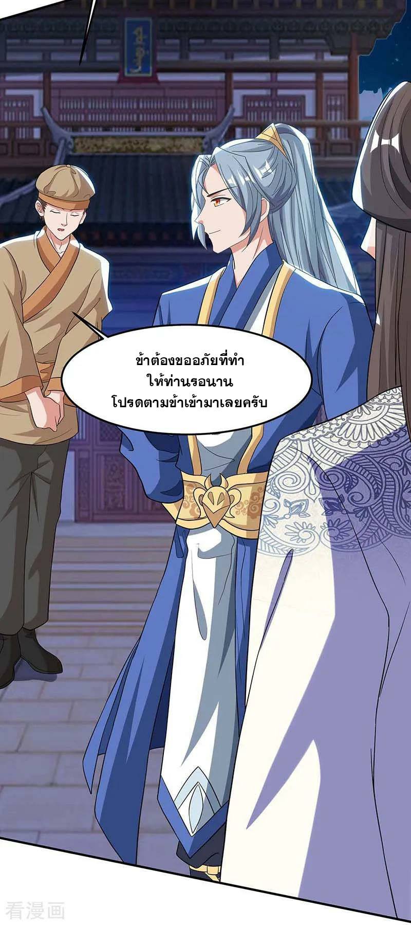 อ่านReborn 80000 Years