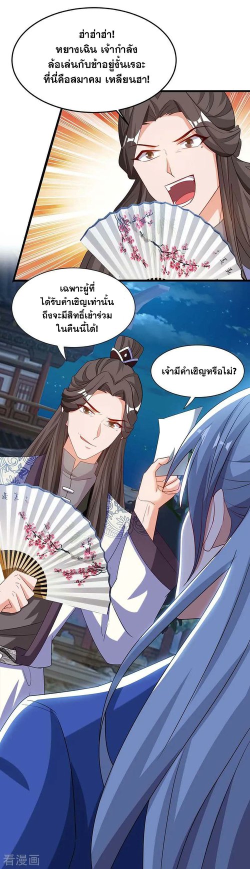 อ่านReborn 80000 Years