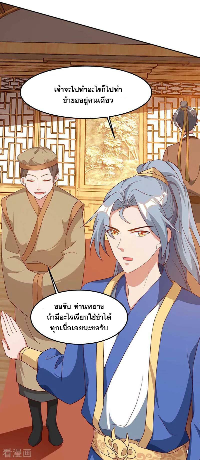 อ่านReborn 80000 Years