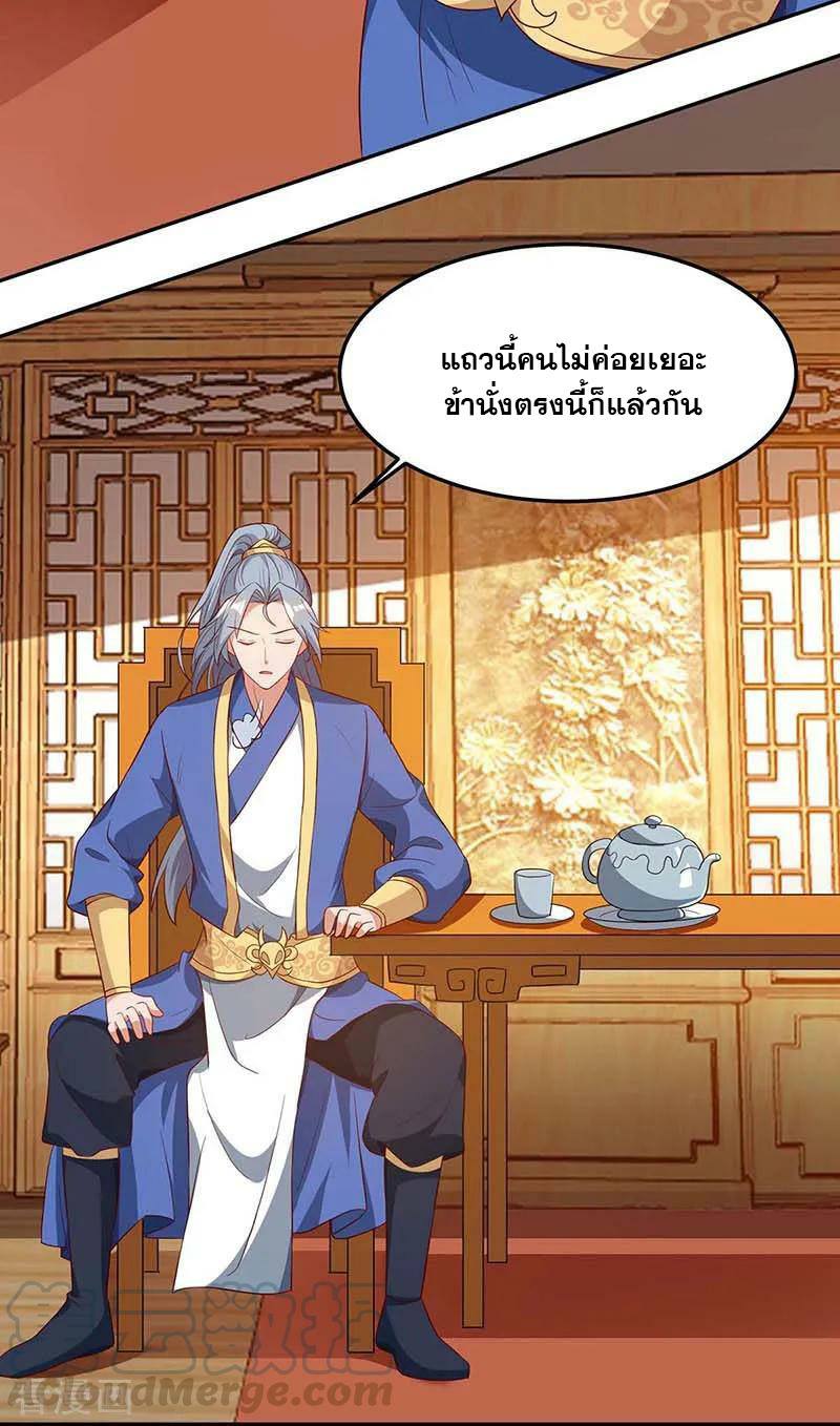 อ่านReborn 80000 Years