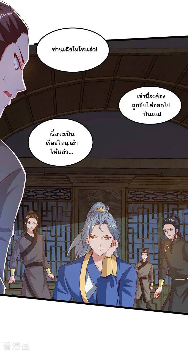 อ่านReborn 80000 Years