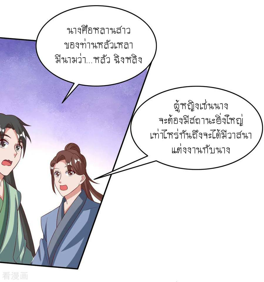 อ่านReborn 80000 Years