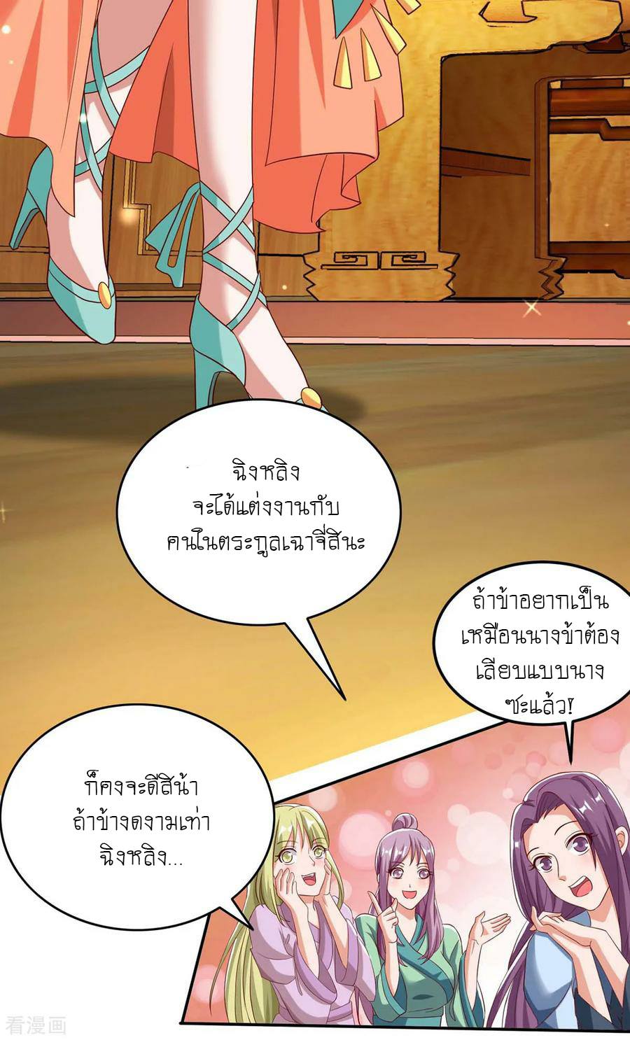 อ่านReborn 80000 Years