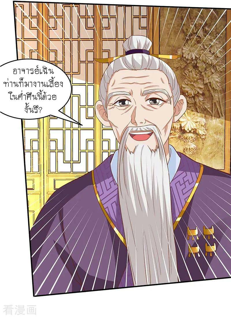 อ่านReborn 80000 Years