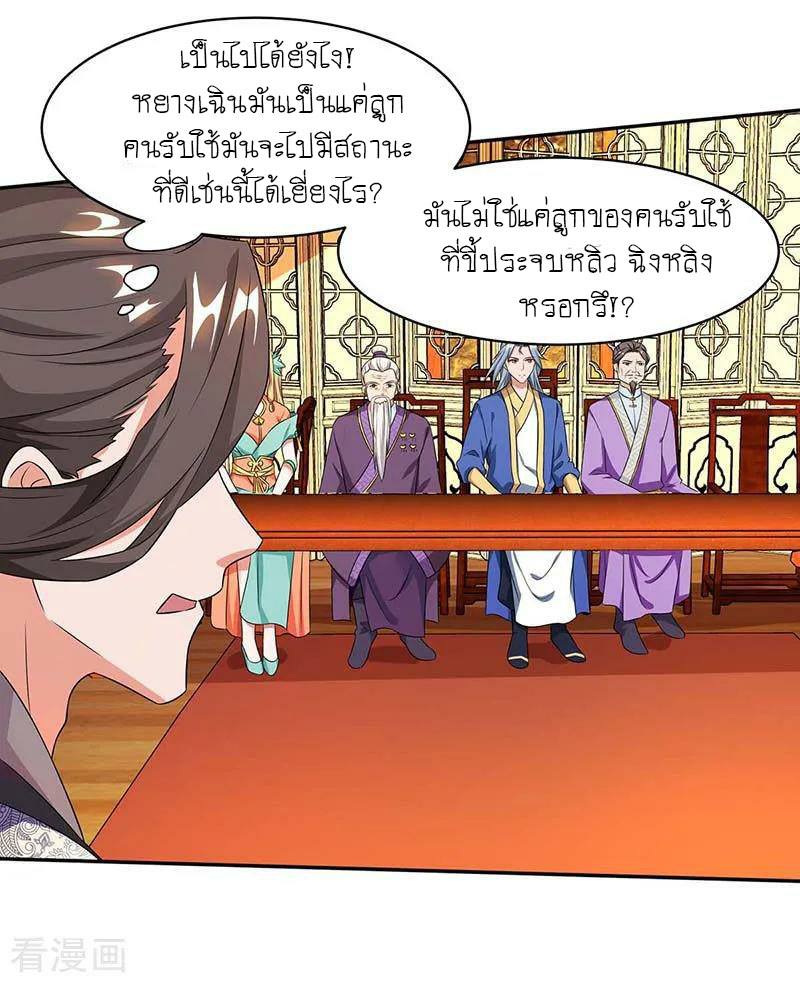 อ่านReborn 80000 Years