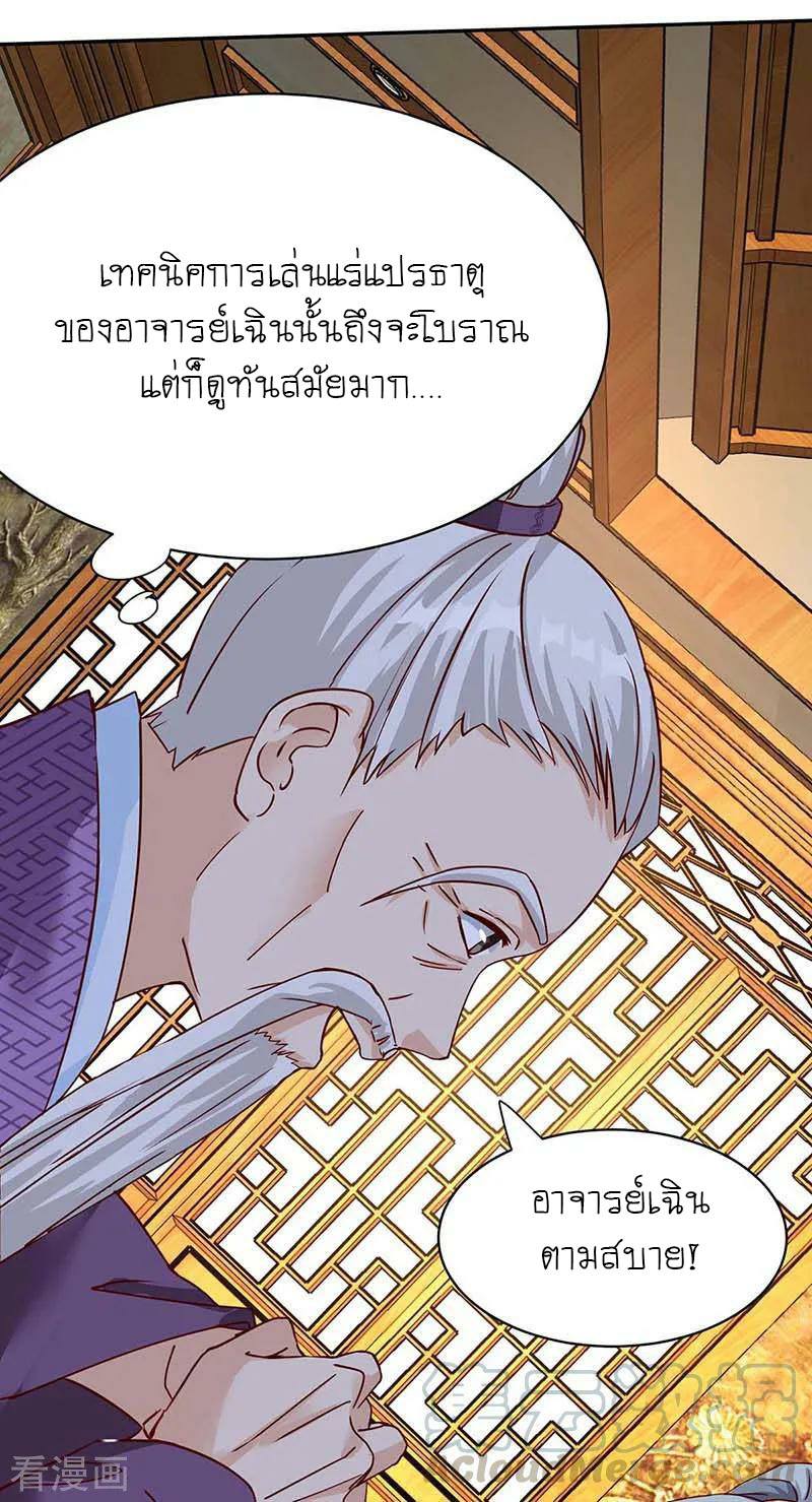 อ่านReborn 80000 Years