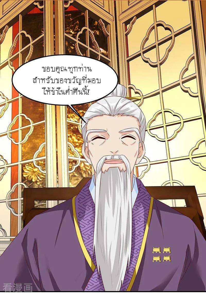 อ่านReborn 80000 Years