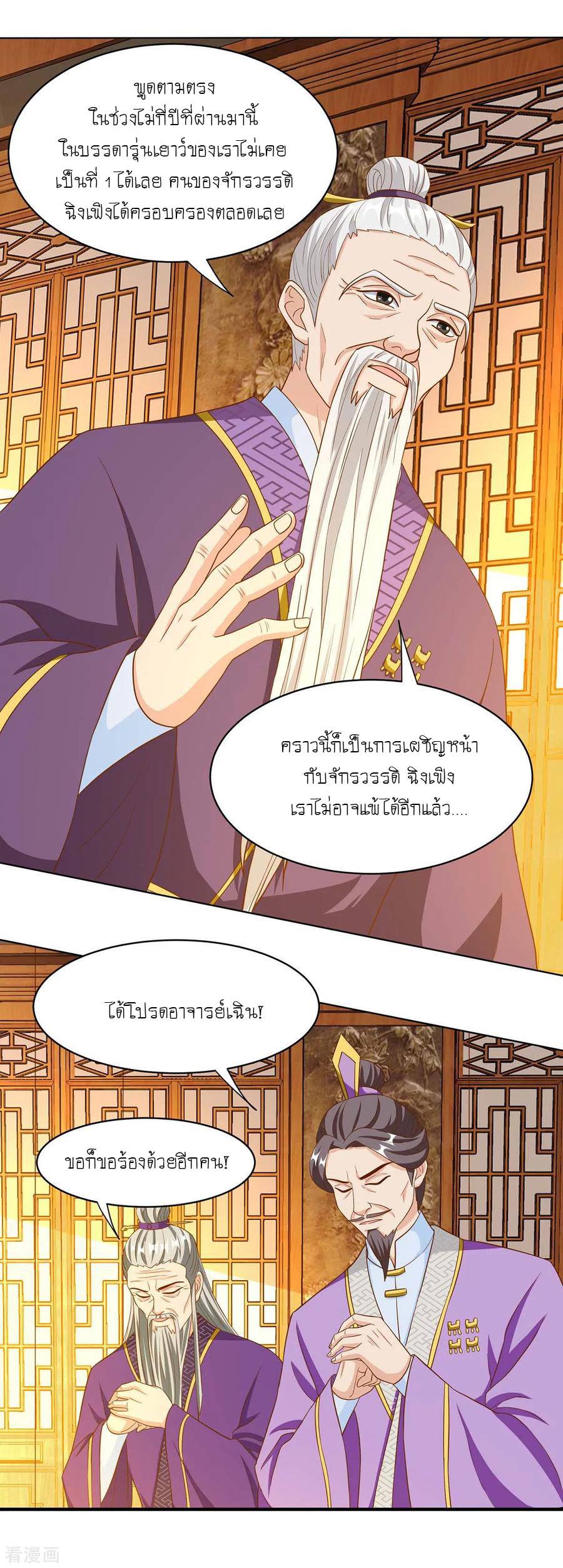 อ่านReborn 80000 Years