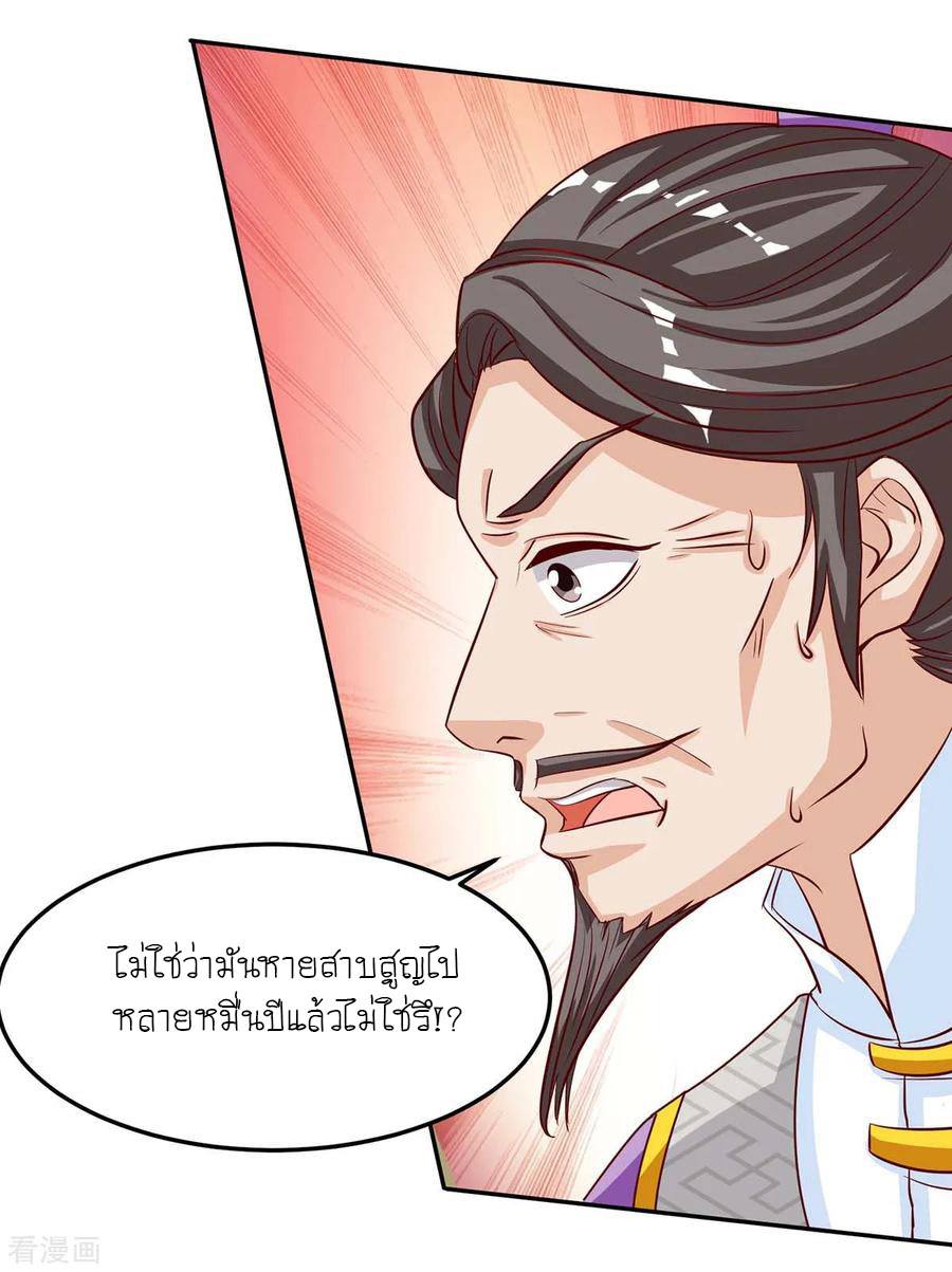 อ่านReborn 80000 Years