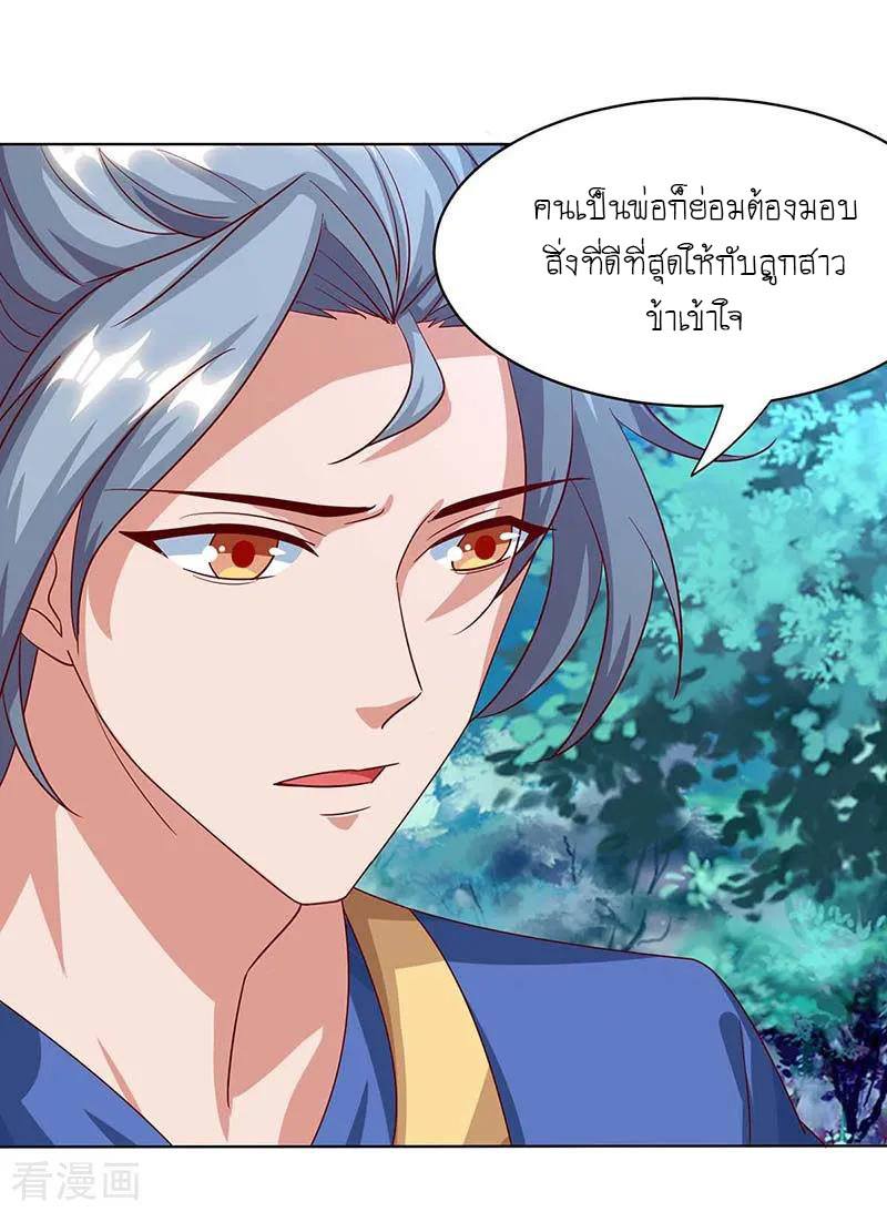 อ่านReborn 80000 Years