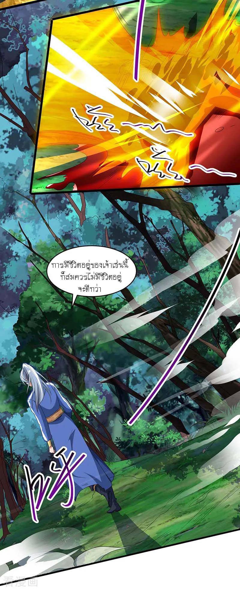 อ่านReborn 80000 Years