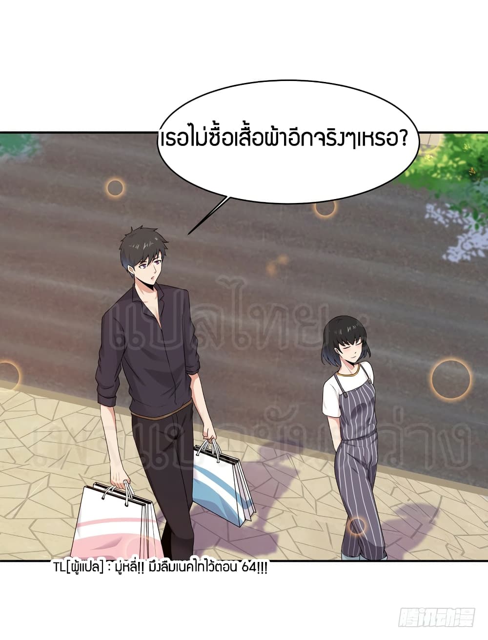 อ่าน Rebirth: City Deity