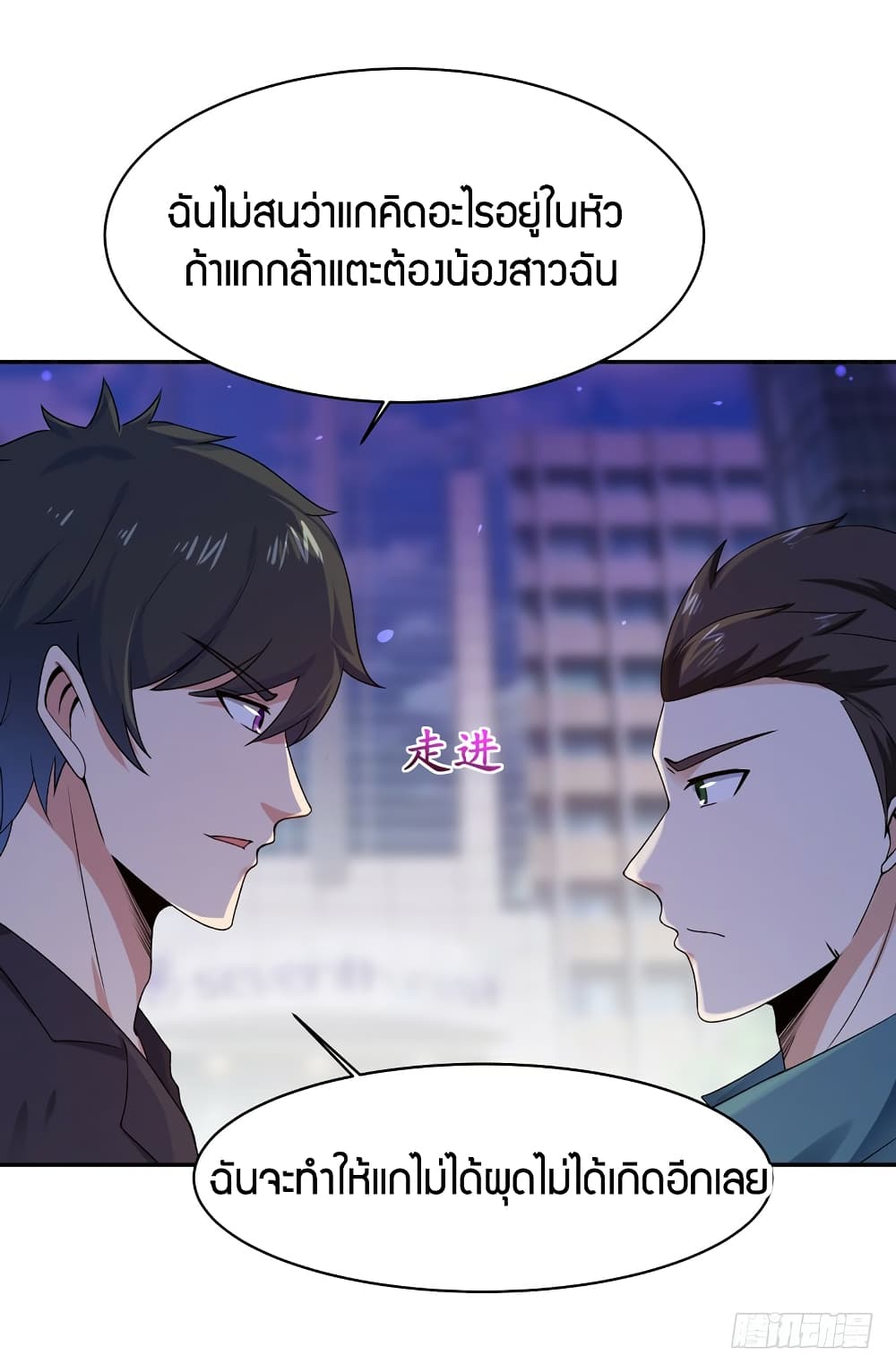 อ่าน Rebirth: City Deity