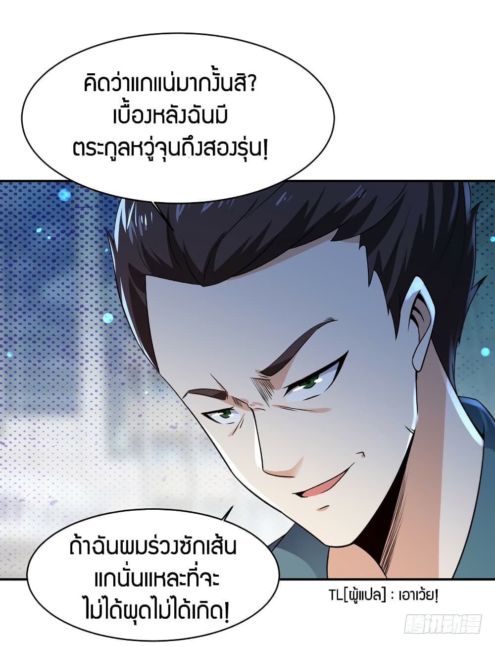 อ่าน Rebirth: City Deity