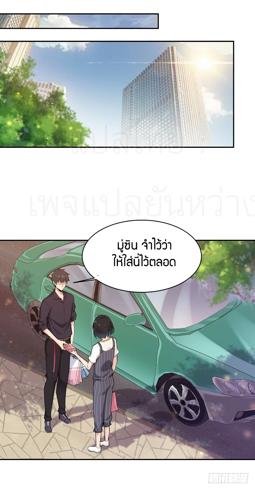 อ่าน Rebirth: City Deity