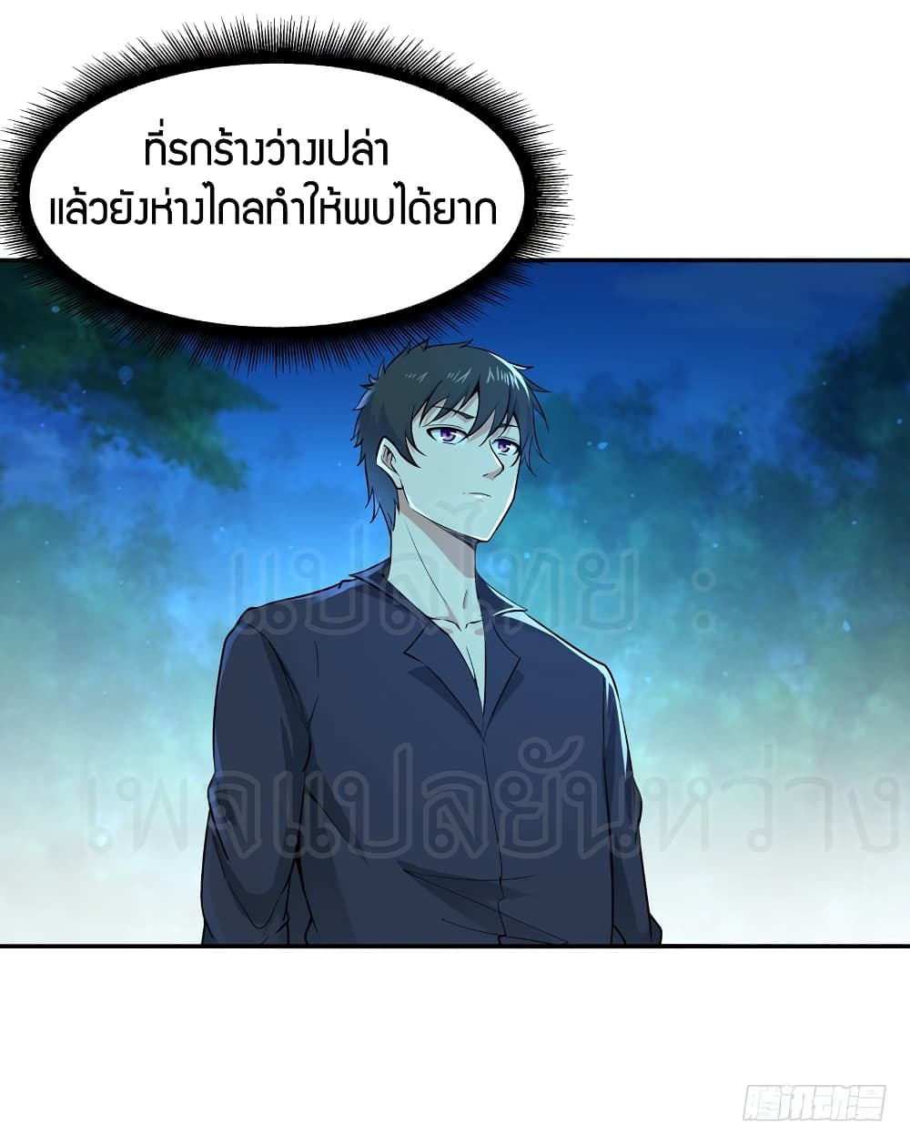 อ่าน Rebirth: City Deity