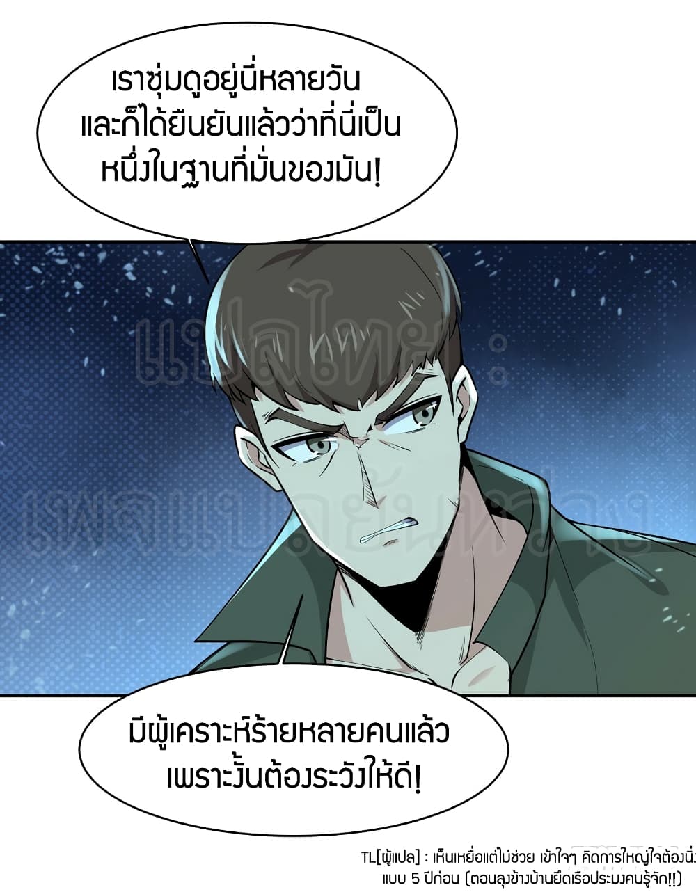 อ่าน Rebirth: City Deity